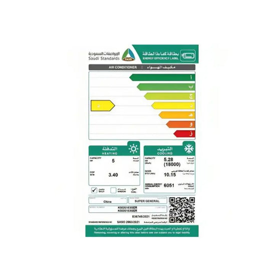 Super General Split AC 18000 btu